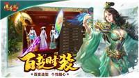 
                        传奇霸业单机版                    截图2