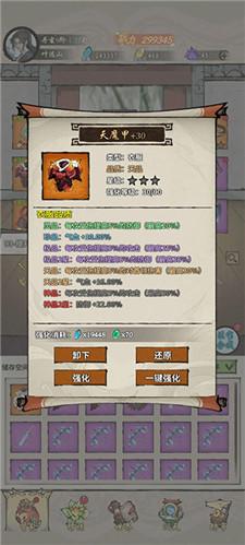 诡道修真路折相思