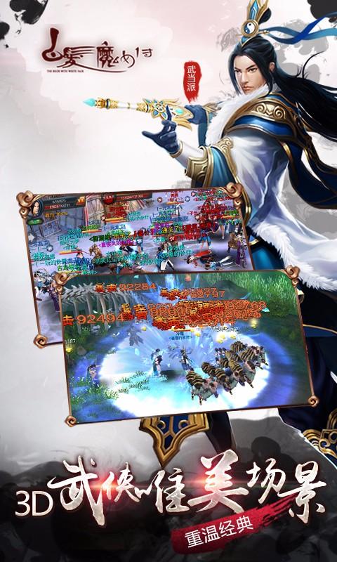 
                        白发魔女传                    截图0