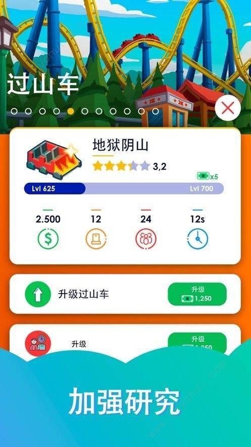 
                        乐高主题公园                    截图0