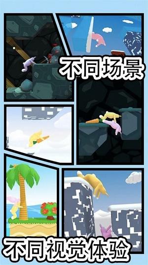 
                        跳跃吧兔子人                    截图0