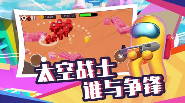 
                        太空人生存大逃杀                    截图1