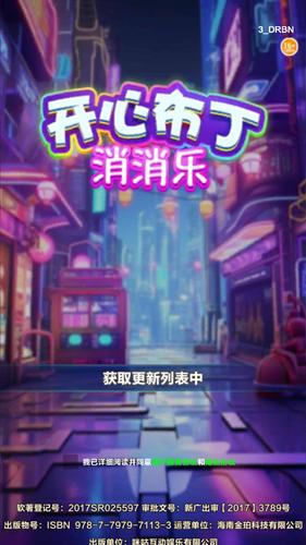 
                        开心布丁消消乐                    截图2