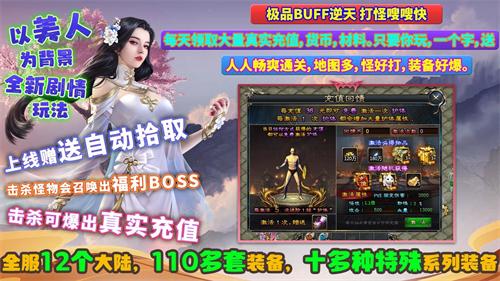 
                        伊人零氪超变                    截图0