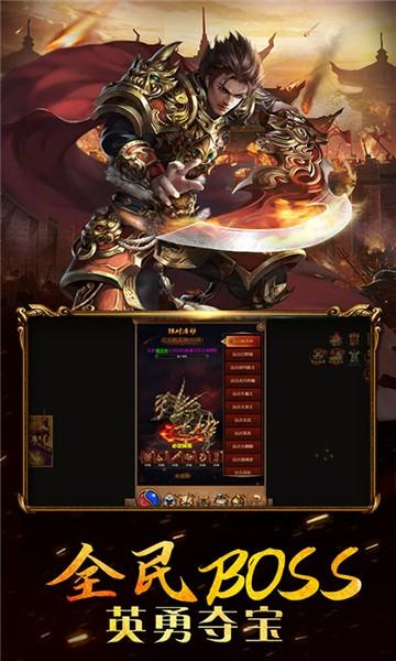 
                        斗魂传                    截图1