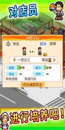 
                        美食梦物语                    截图0