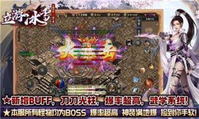 
                        立游冰雪2023                    截图0