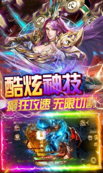 
                        烈焰裁决之霸刀                    截图0