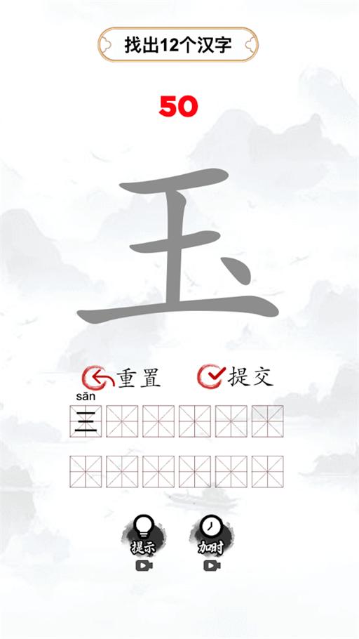 
                        我汉语特牛                    截图0