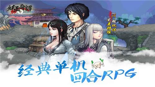 
                        妖玉奇谭                    截图2