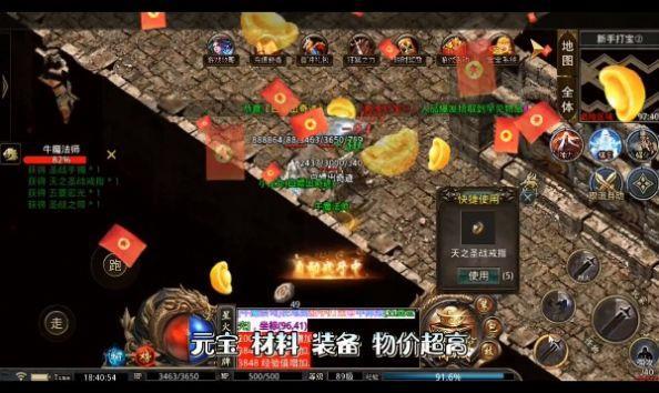 
                        星火公益单职业                    截图2