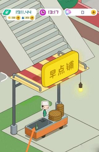 我要当房东小游戏