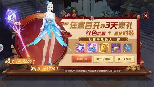 
                        山海经灵剑传说                    截图1