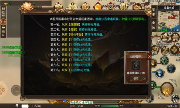 
                        五二微变火龙                    截图2