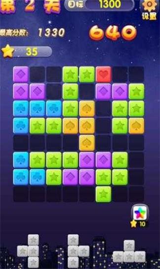 
                        星星消除                    截图1