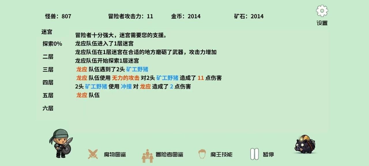 
                        怪至                    截图1