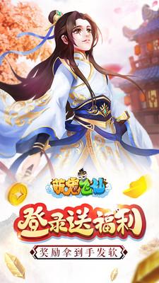 
                        萌宠飞仙                    截图2