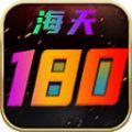 
                        海天185高爆                    