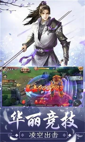 
                        飞仙决                    截图1