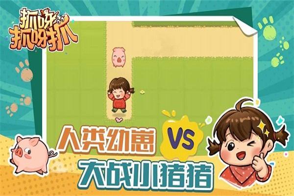 
                        抓呀抓呀抓                    截图1