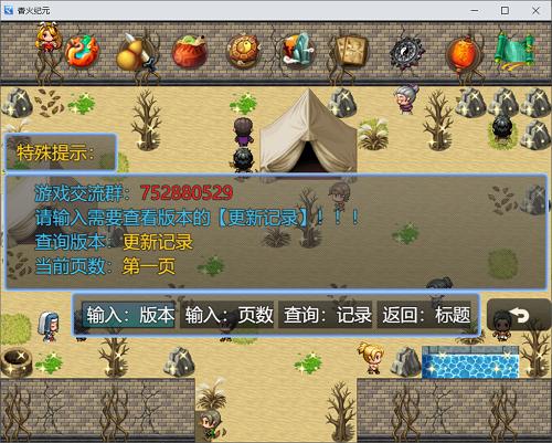 
                        香火纪元                    截图2