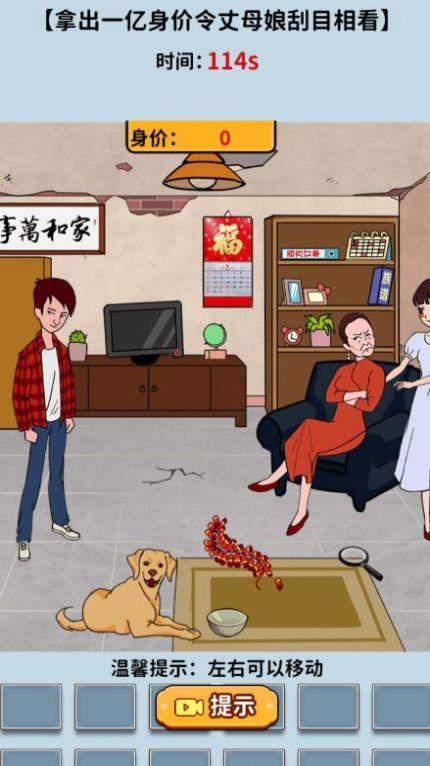 
                        脑汁转一转                    截图0