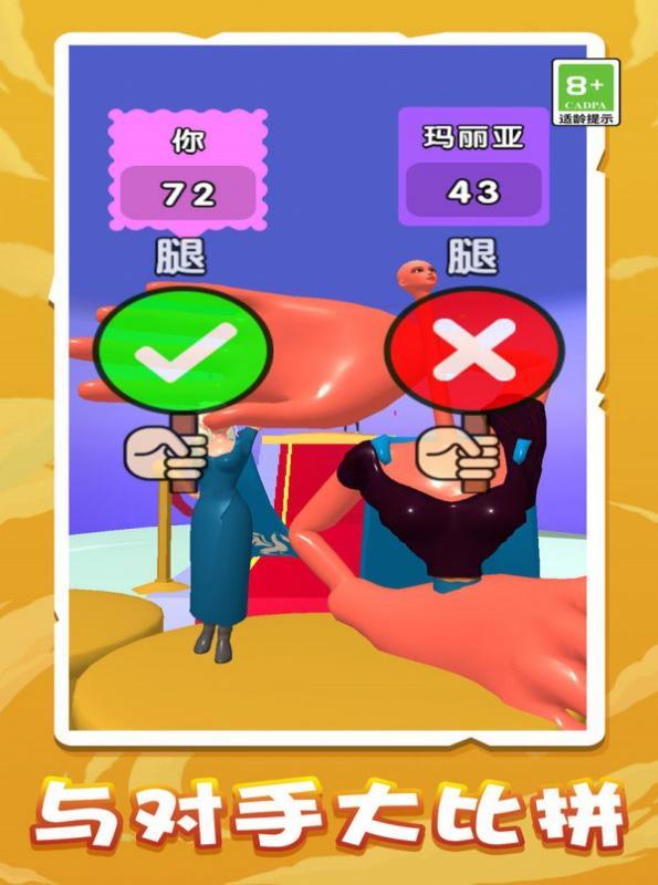 
                        天使恶魔变身                    截图2