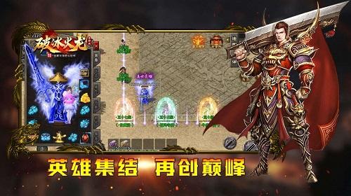 
                        破冰高爆火龙                    截图0