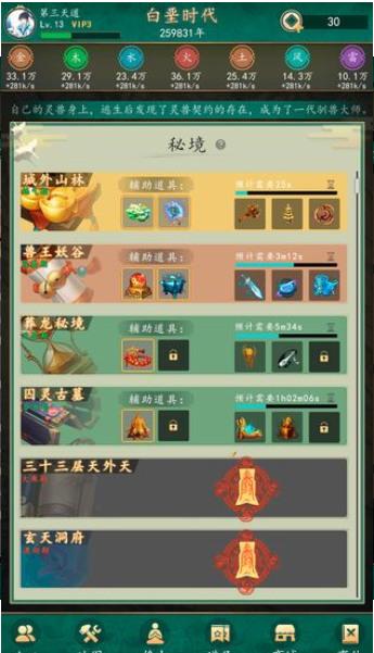 
                        天道模拟器单机                    截图1