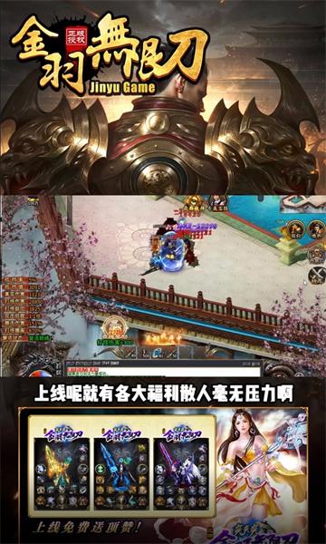 
                        金羽无限刀爽爽爽                    截图2