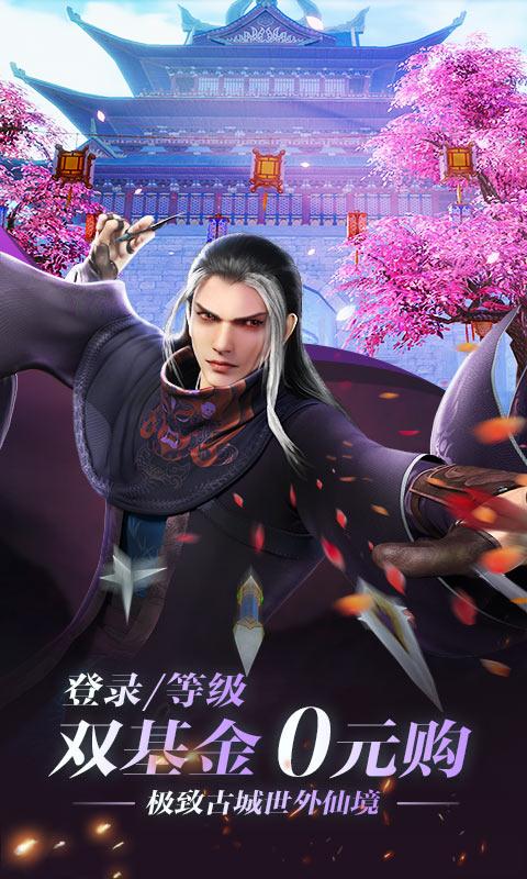
                        少年歌行之绝代妖僧                    截图0