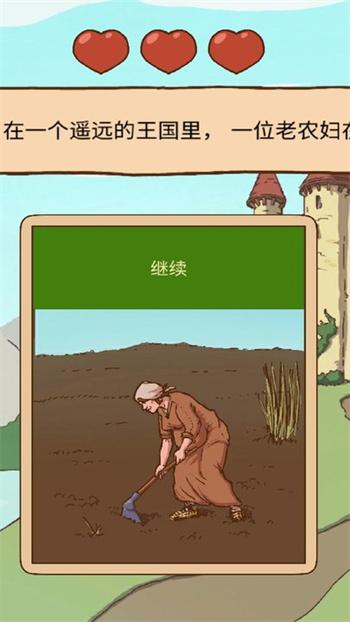 
                        人生选择模拟器                    截图2