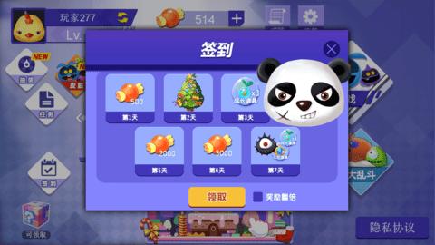 
                        动感球球派对                    截图0