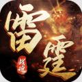 
                        雷霆战魂传奇欧皇版                    