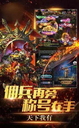 
                        高爆打金传奇单职业                    截图1