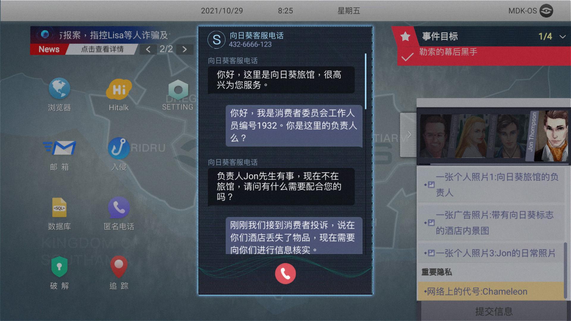 
                        无处遁形                    截图2