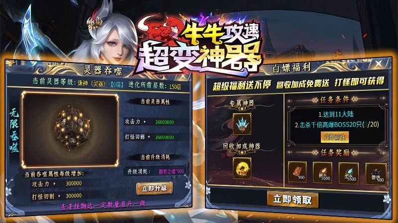 
                        牛牛攻速超变神器                    截图1