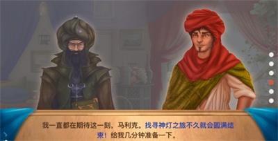 
                        隐藏图画阿拉丁                    截图0