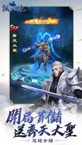 
                        飄渺仙緣                    截图0