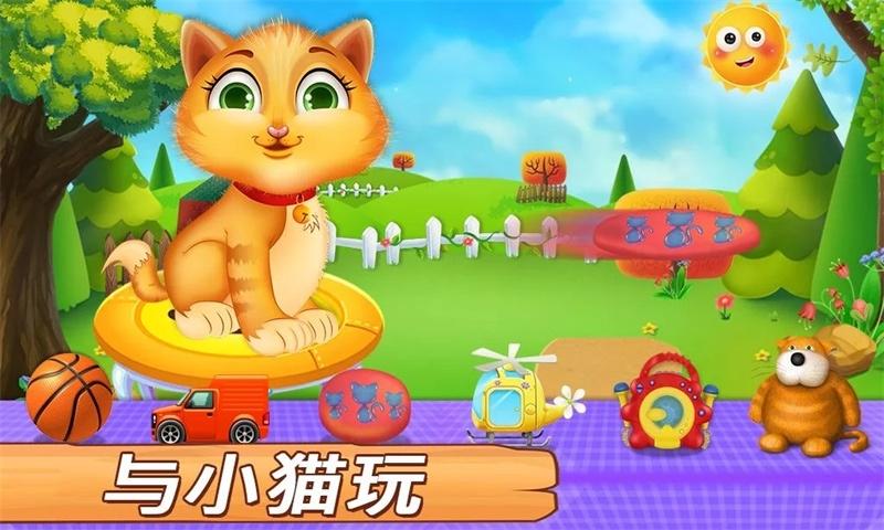 
                        照顾猫咪小宝宝                    截图2