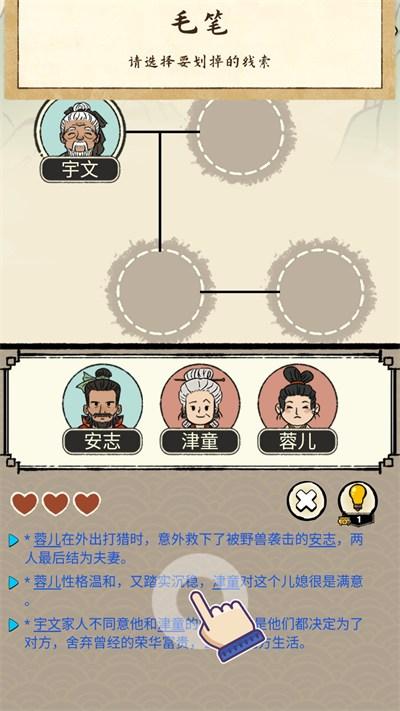 家族重开模拟