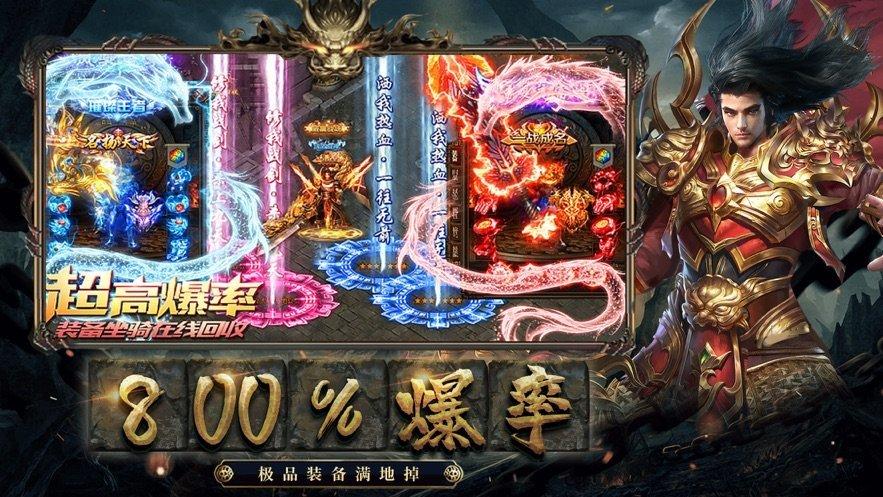 
                        烈斩灭神传奇                    截图1