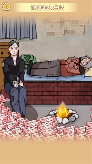 
                        帮她摆脱贫穷                    截图2