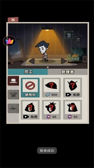 
                        打工摸鱼模拟器                    截图1