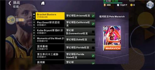 NBA2K24
