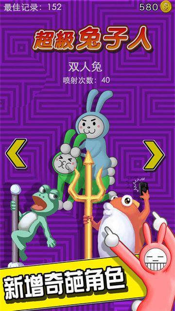 
                        超级兔子人双人联机版                    截图0
