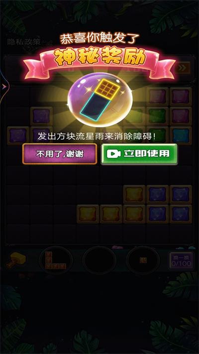 
                        罗斯方块爱消除                    截图1