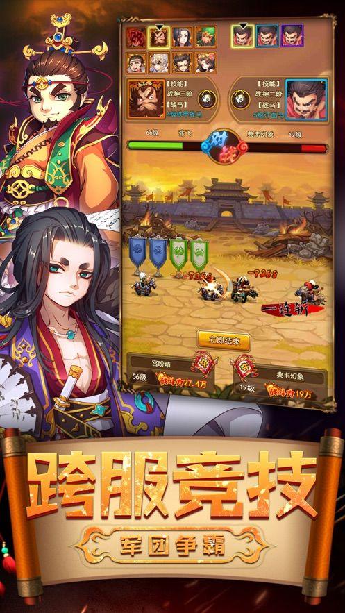 
                        魔魂三国                    截图0