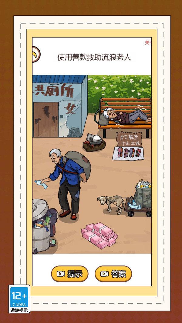 
                        小萝莉营救行动                    截图1