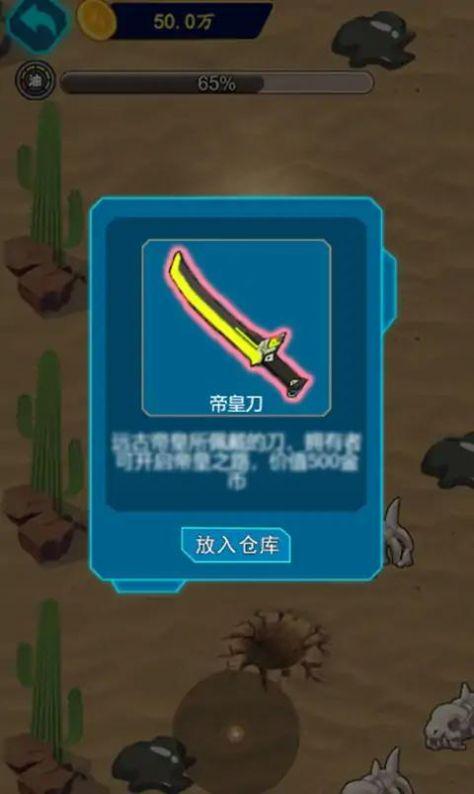 
                        爷们要战斗内置菜单版                    截图1